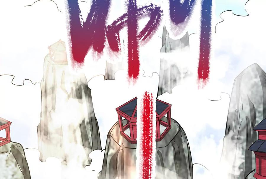 暴君的反穿越大联盟 第59话 四大天王 第147页