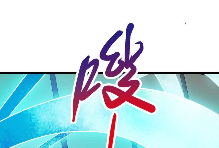 暴君的反穿越大联盟 第59话 四大天王 第139页