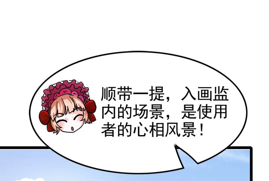 暴君的反穿越大联盟 第59话 四大天王 第160页