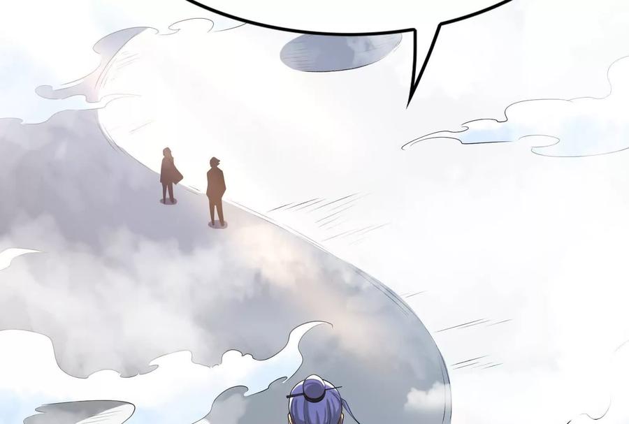 暴君的反穿越大联盟 第59话 四大天王 第168页