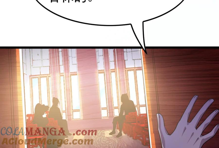暴君的反穿越大联盟 第59话 四大天王 第101页