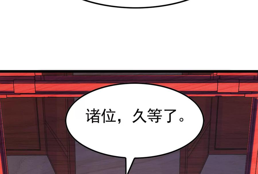 暴君的反穿越大联盟 第59话 四大天王 第103页