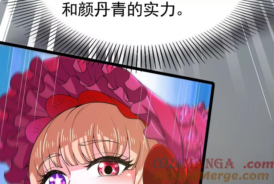 暴君的反穿越大联盟 第59话 四大天王 第181页