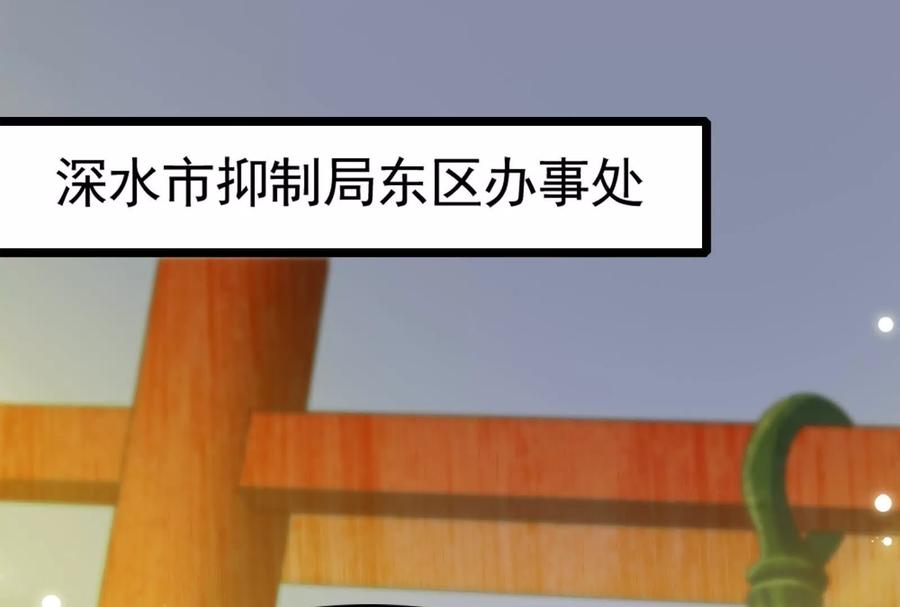 暴君的反穿越大联盟 第59话 四大天王 第4页