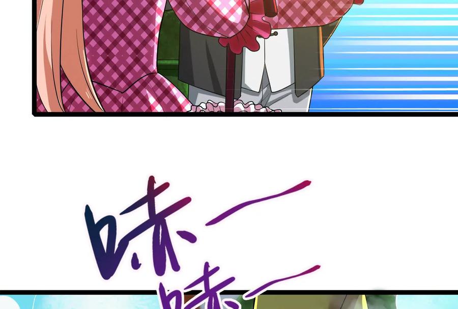 暴君的反穿越大联盟 第59话 四大天王 第36页