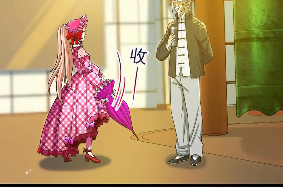 暴君的反穿越大联盟 第59话 四大天王 第27页