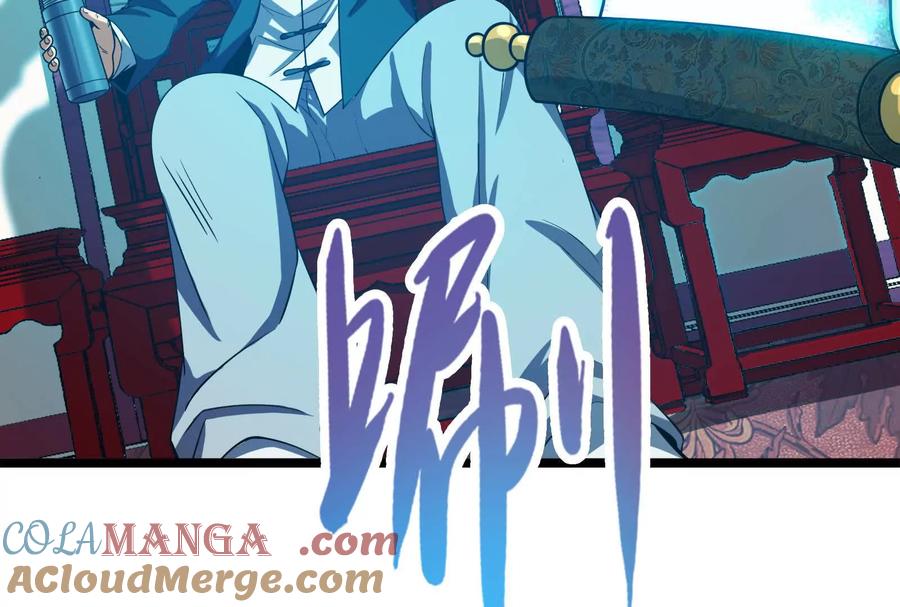 暴君的反穿越大联盟 第59话 四大天王 第137页