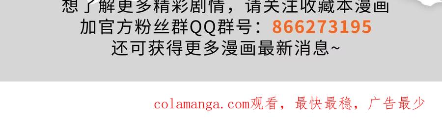 暴君的反穿越大联盟 第59话 四大天王 第192页