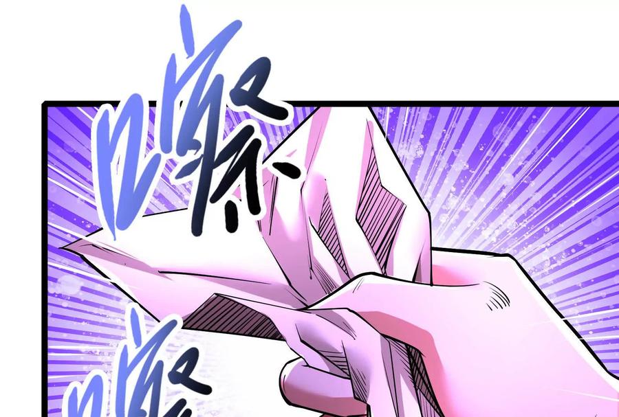暴君的反穿越大联盟 第59话 四大天王 第62页