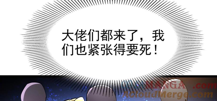 暴君的反穿越大联盟 第59话 四大天王 第53页