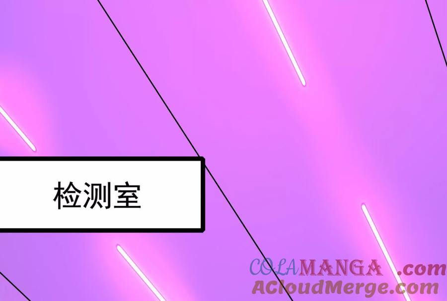 暴君的反穿越大联盟 第59话 四大天王 第57页