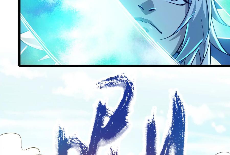 暴君的反穿越大联盟 第59话 四大天王 第146页