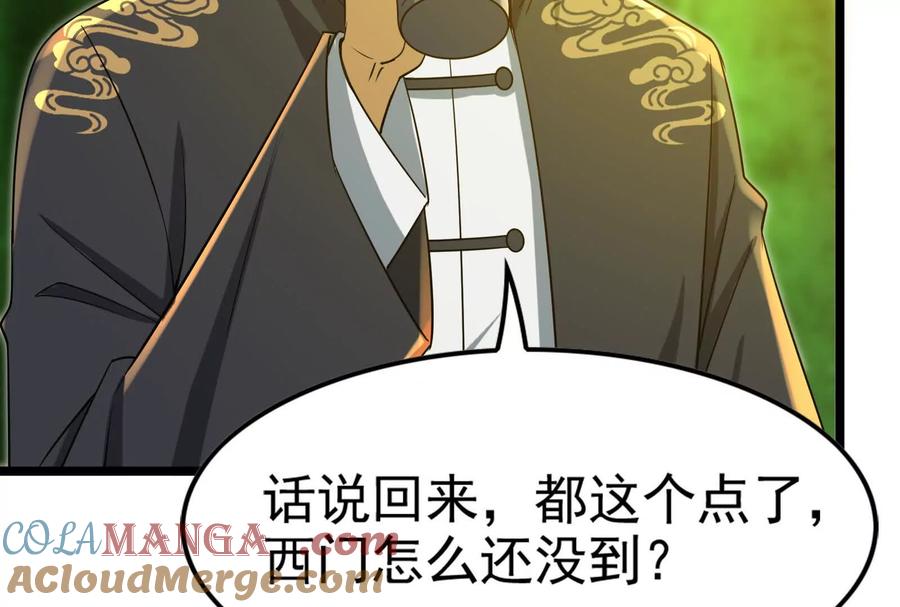 暴君的反穿越大联盟 第59话 四大天王 第33页