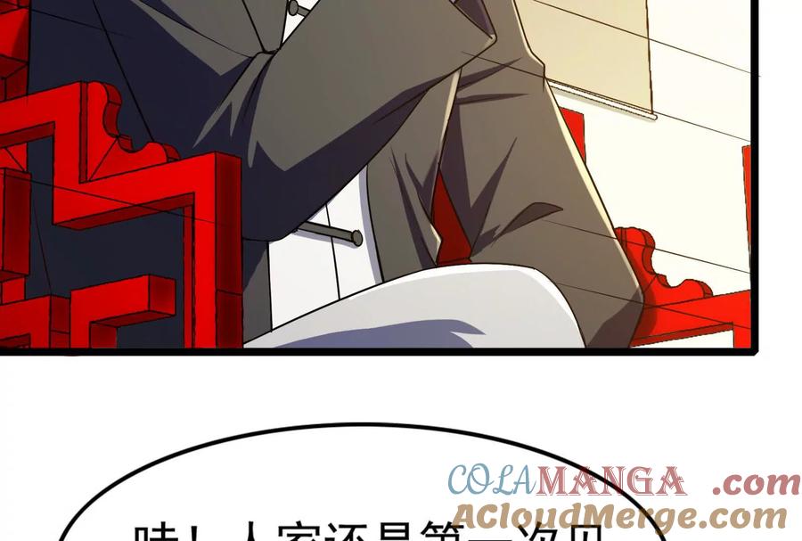 暴君的反穿越大联盟 第59话 四大天王 第109页