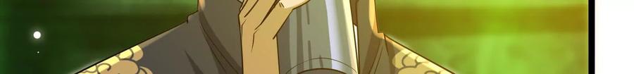 暴君的反穿越大联盟 第59话 四大天王 第32页
