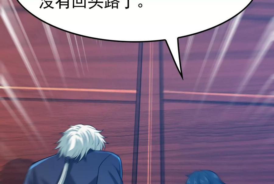 暴君的反穿越大联盟 第59话 四大天王 第98页