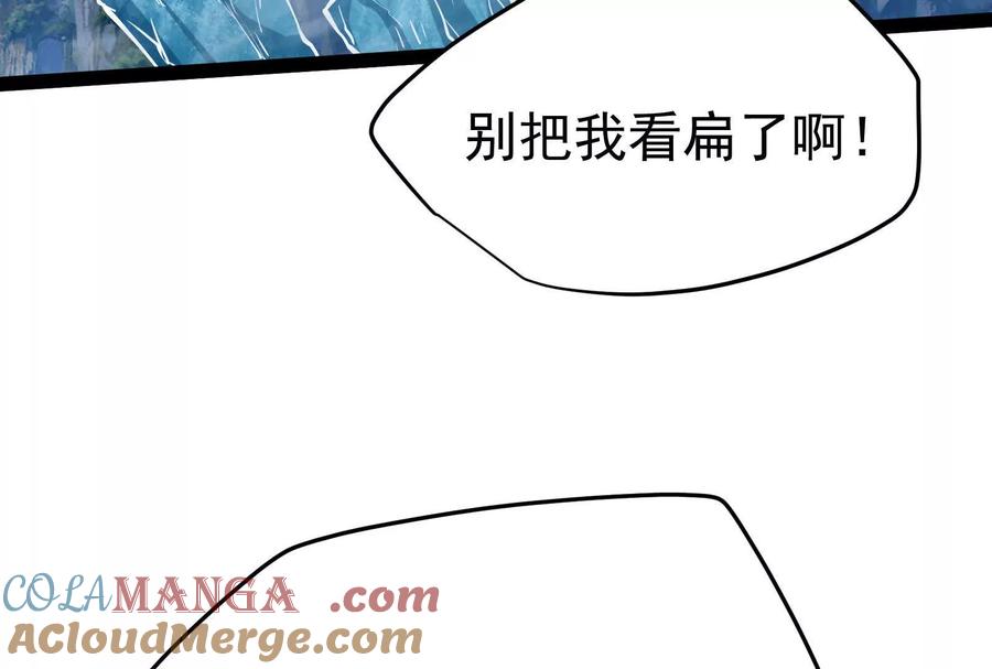 暴君的反穿越大联盟 第60话 热能操控者 第113页
