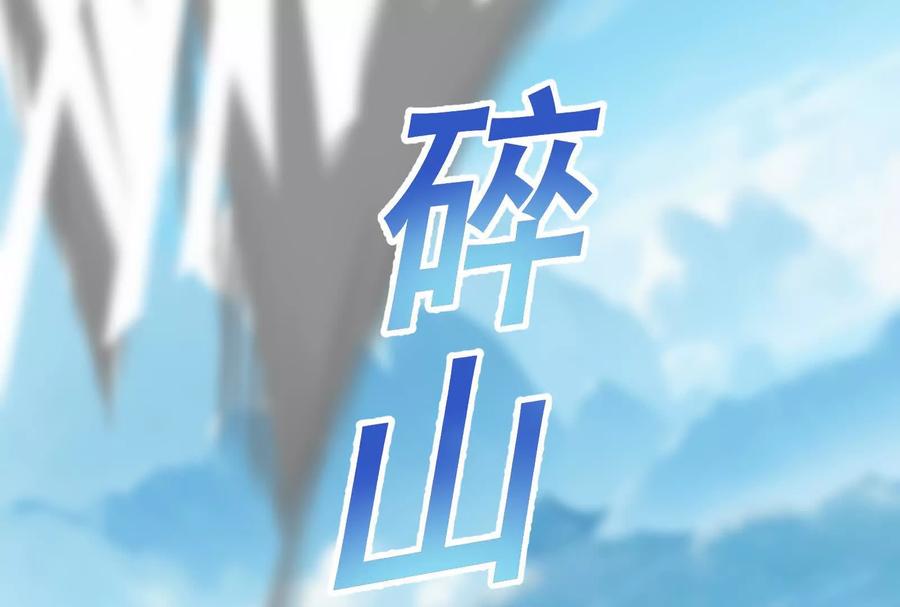 暴君的反穿越大联盟 第60话 热能操控者 第28页
