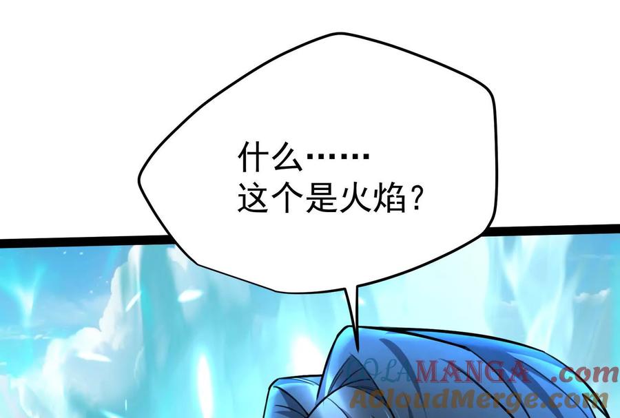 暴君的反穿越大联盟 第60话 热能操控者 第129页