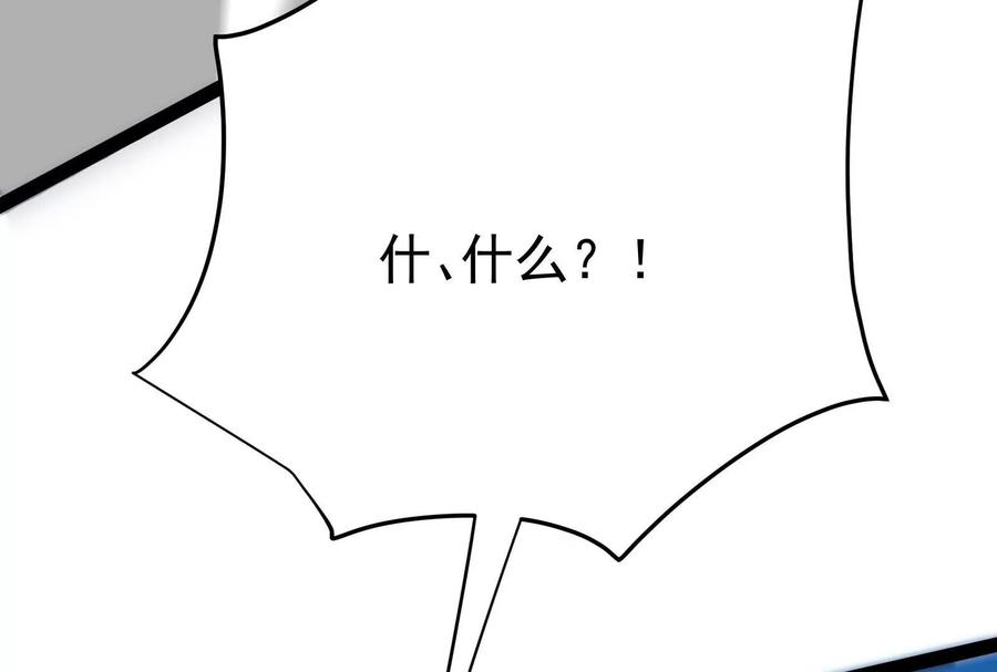 暴君的反穿越大联盟 第60话 热能操控者 第78页