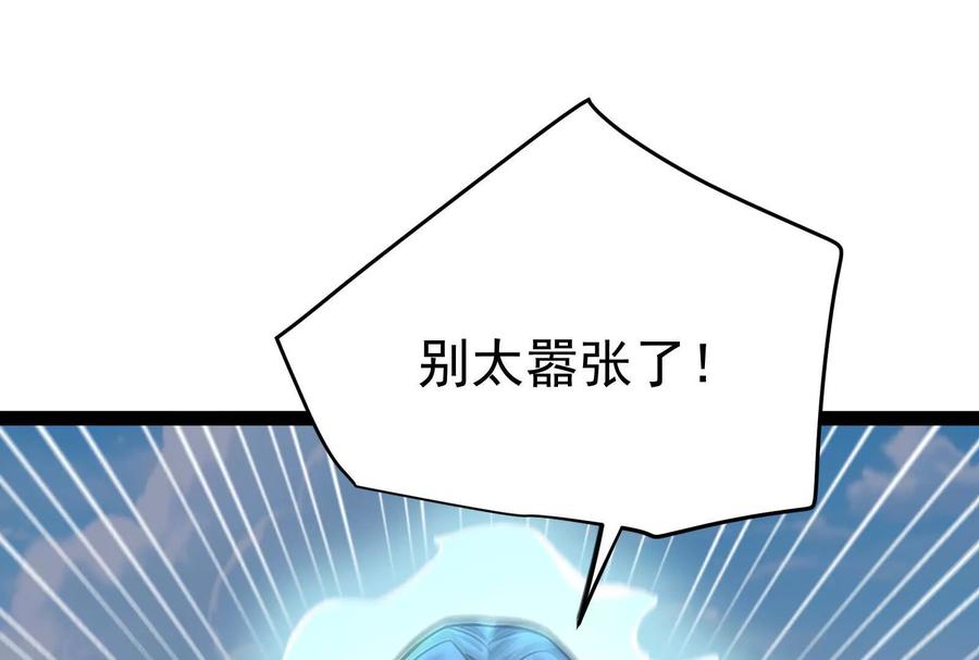暴君的反穿越大联盟 第60话 热能操控者 第38页