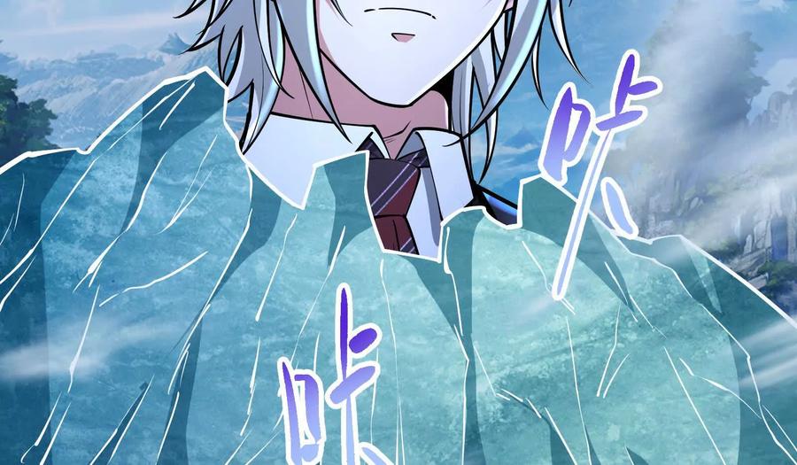 暴君的反穿越大联盟 第60话 热能操控者 第122页