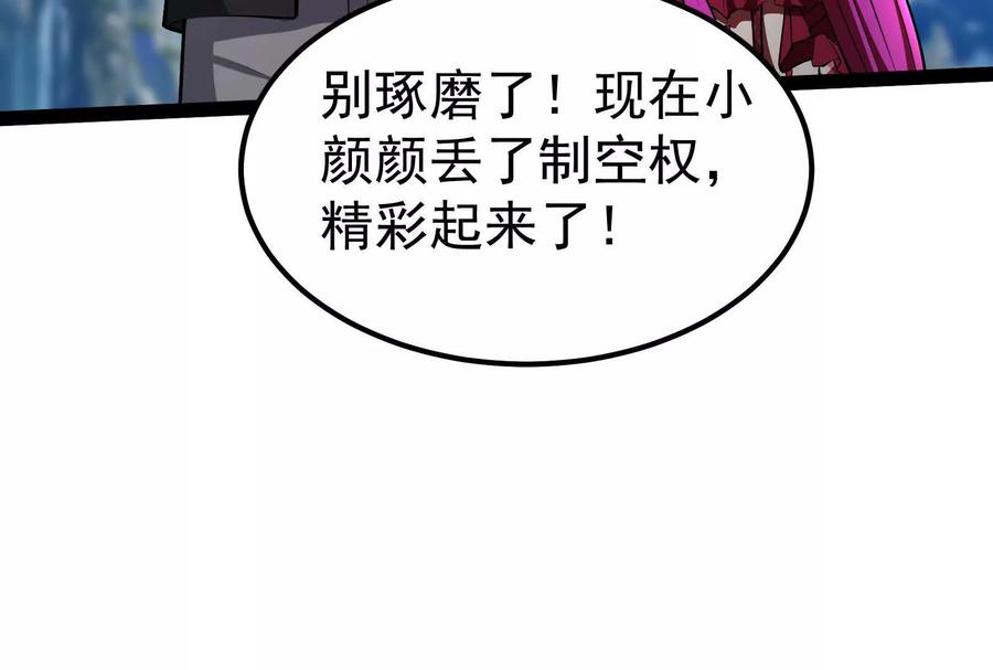暴君的反穿越大联盟 第60话 热能操控者 第92页