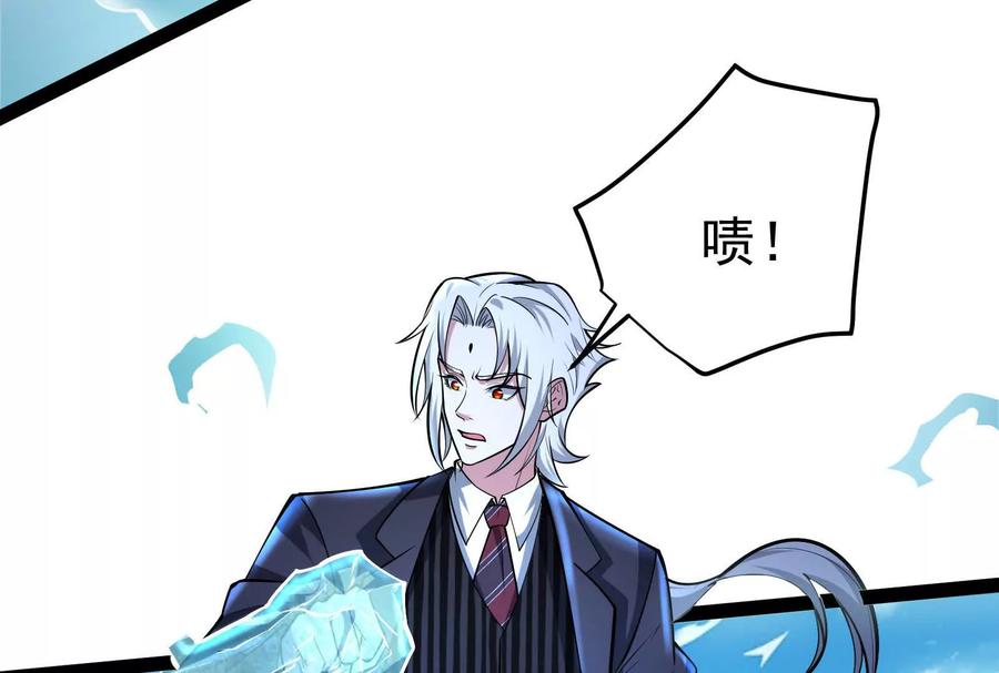 暴君的反穿越大联盟 第60话 热能操控者 第107页