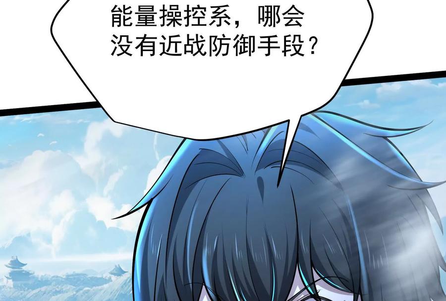 暴君的反穿越大联盟 第60话 热能操控者 第114页