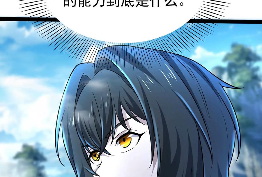 暴君的反穿越大联盟 第60话 热能操控者 第7页