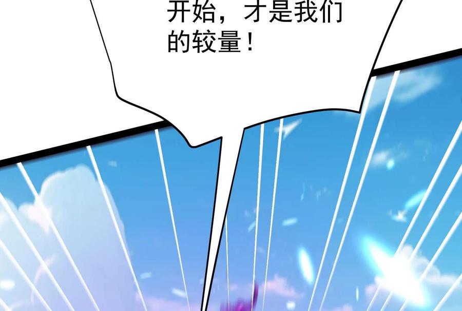 暴君的反穿越大联盟 第60话 热能操控者 第136页