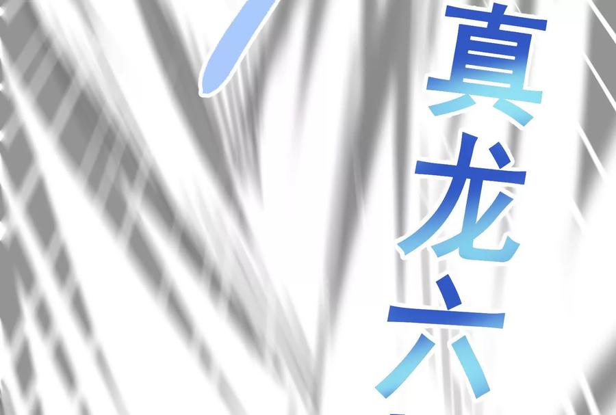 暴君的反穿越大联盟 第60话 热能操控者 第26页