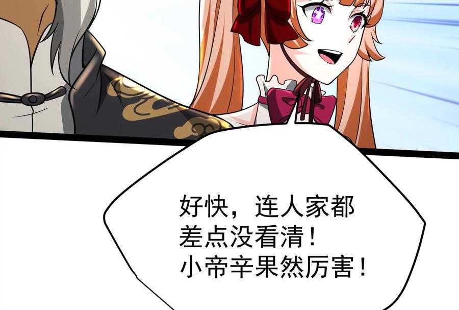 暴君的反穿越大联盟 第60话 热能操控者 第36页