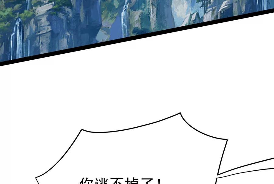 暴君的反穿越大联盟 第60话 热能操控者 第120页