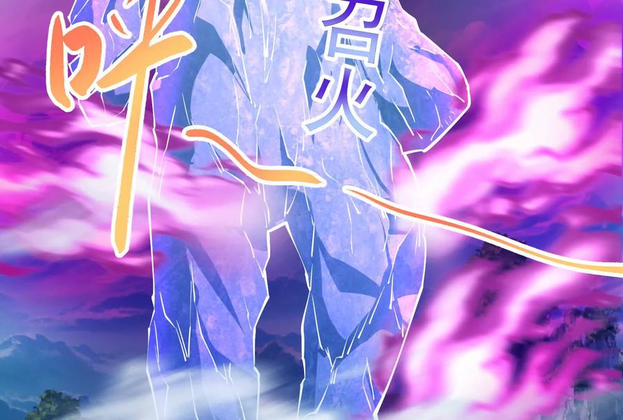 暴君的反穿越大联盟 第60话 热能操控者 第127页