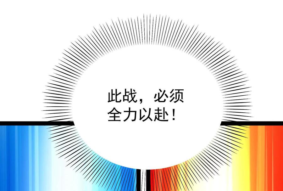 暴君的反穿越大联盟 第60话 热能操控者 第14页