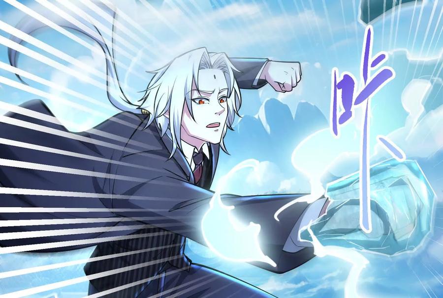 暴君的反穿越大联盟 第60话 热能操控者 第102页