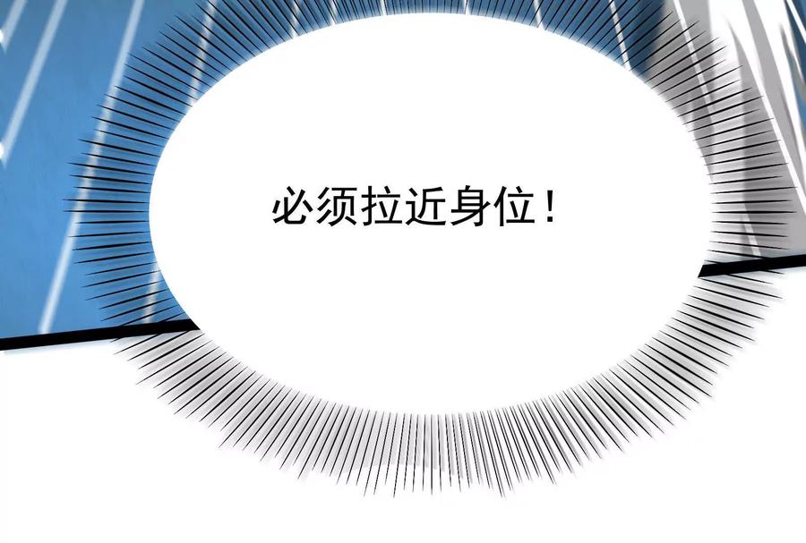 暴君的反穿越大联盟 第60话 热能操控者 第60页