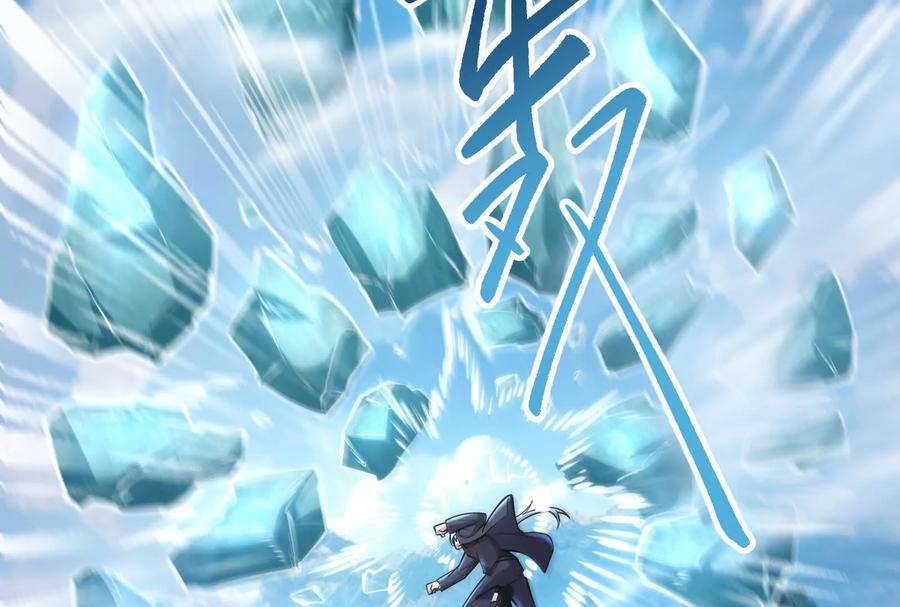 暴君的反穿越大联盟 第60话 热能操控者 第99页