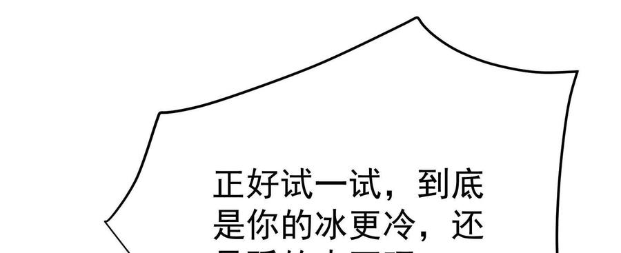 暴君的反穿越大联盟 第60话 热能操控者 第140页