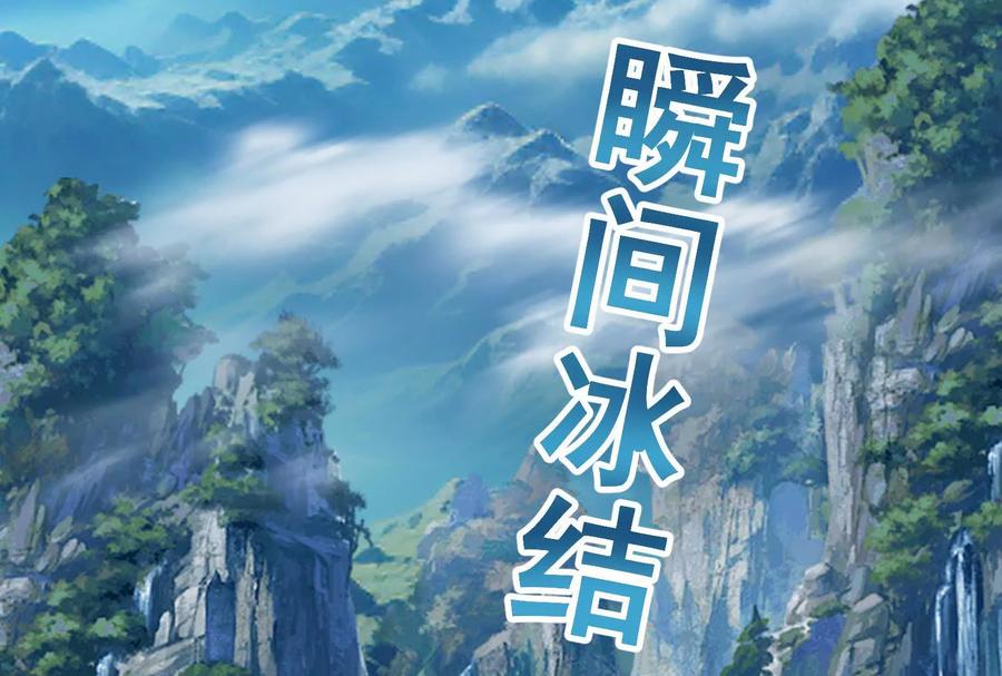 暴君的反穿越大联盟 第60话 热能操控者 第119页