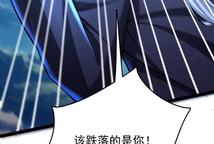 暴君的反穿越大联盟 第60话 热能操控者 第82页