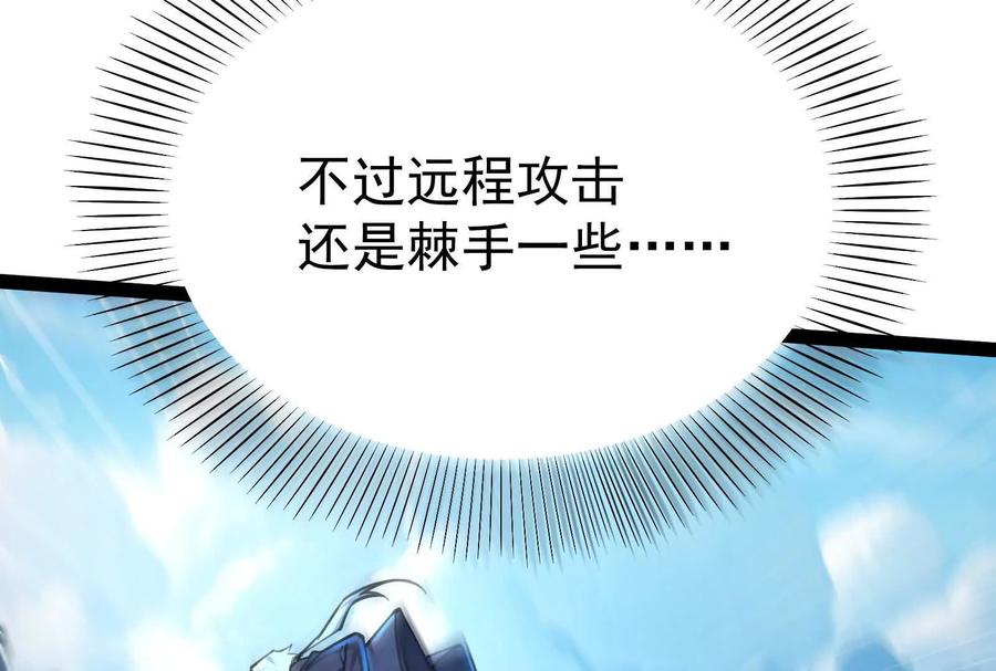 暴君的反穿越大联盟 第60话 热能操控者 第54页