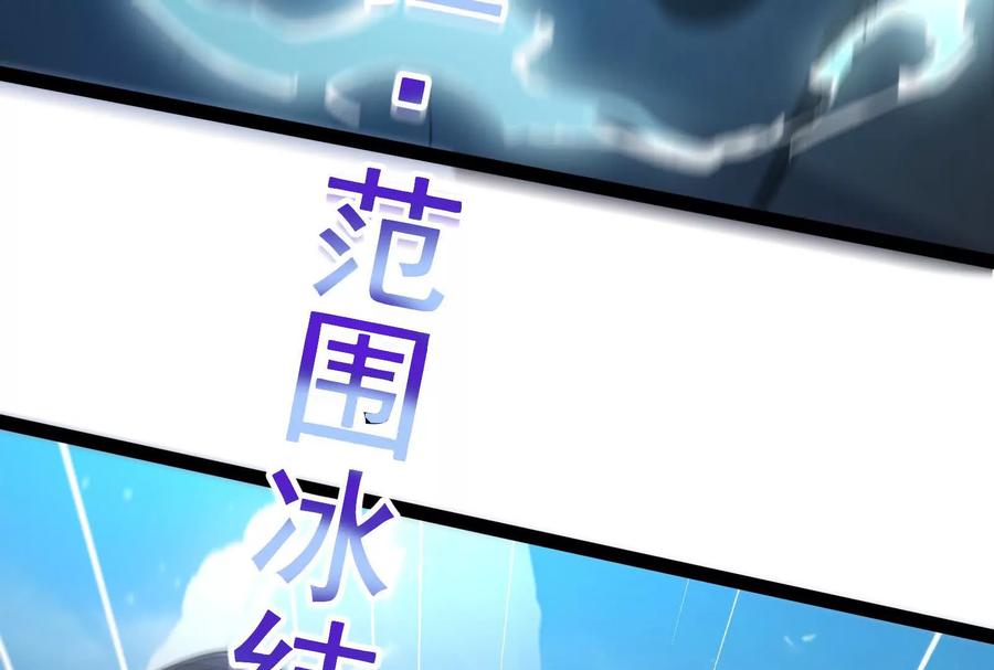 暴君的反穿越大联盟 第60话 热能操控者 第44页