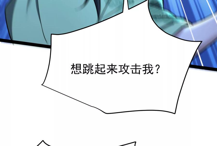 暴君的反穿越大联盟 第60话 热能操控者 第66页