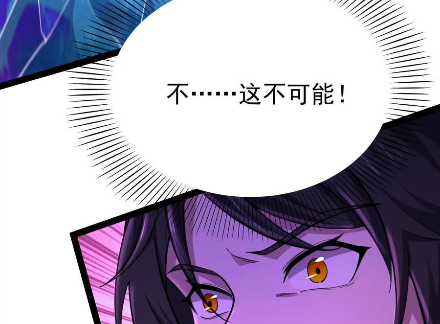 暴君的反穿越大联盟 第60话 热能操控者 第152页