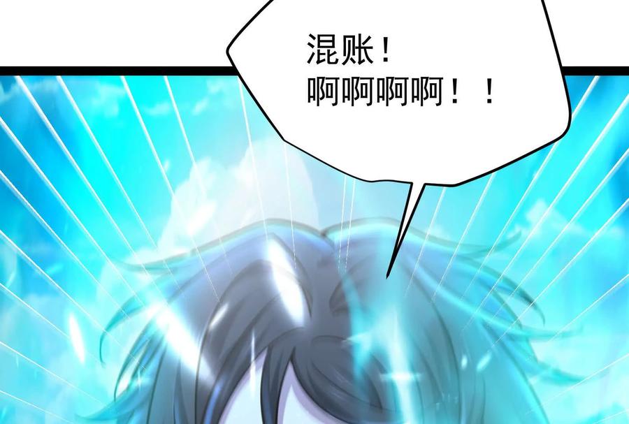 暴君的反穿越大联盟 第60话 热能操控者 第144页