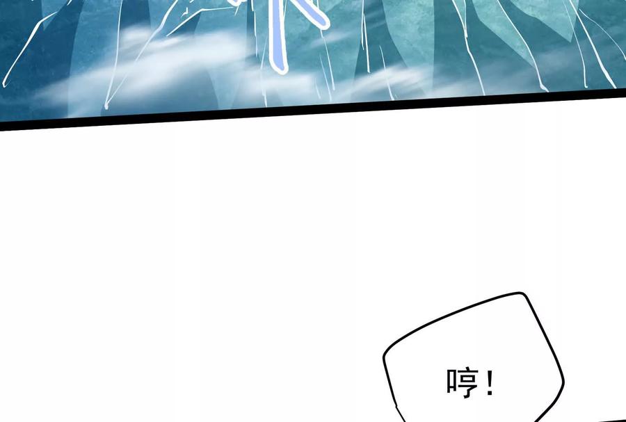 暴君的反穿越大联盟 第60话 热能操控者 第123页