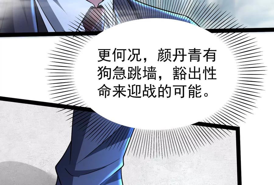 暴君的反穿越大联盟 第60话 热能操控者 第12页
