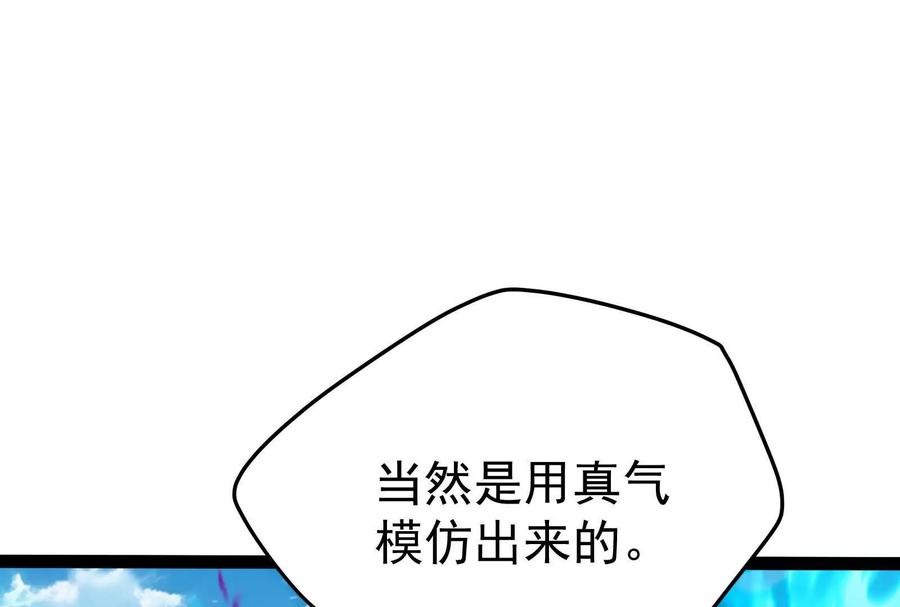 暴君的反穿越大联盟 第60话 热能操控者 第132页